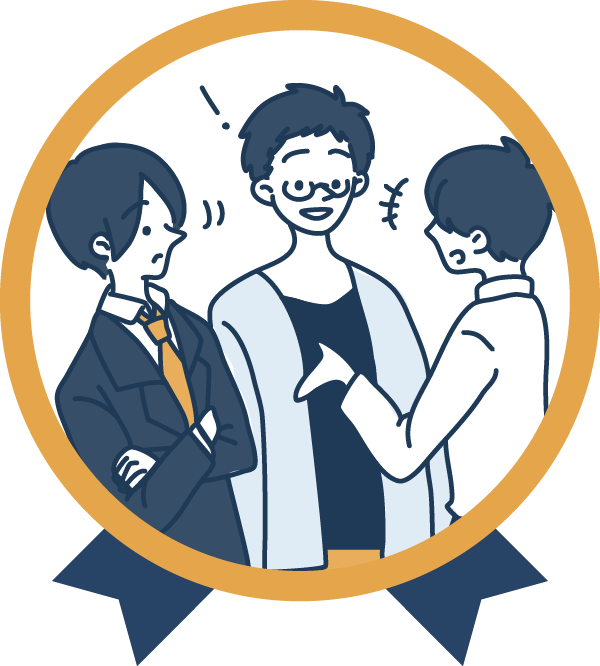 会員同士の相互交流