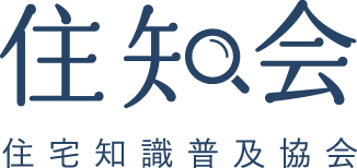 住宅診断士養成講座