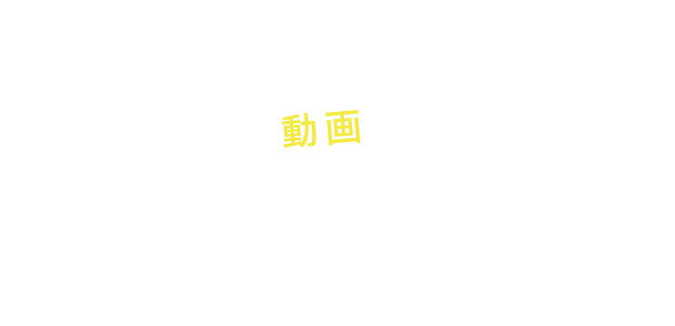 住宅診断に関するわからないこと・不安なことよくある質問に動画でお答えします！